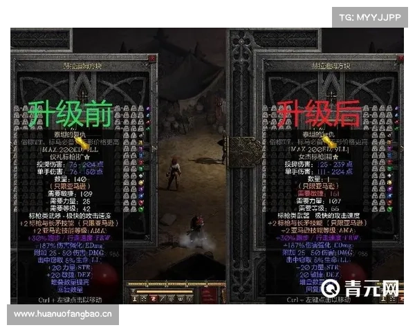 暗黑单机:快速升级装备攻略 暗黑单机:快速升级装备攻略