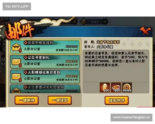 火影 180攻略 火影 180攻略
