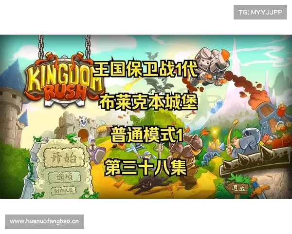 王国纪元:城堡升级速成指南 王国纪元:城堡升级速成指南