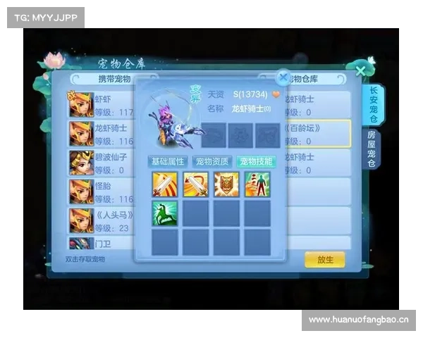 神武手游满级 神武手游满级
