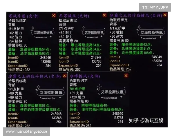魔兽世界怀旧服:史诗装备获取指南 魔兽世界怀旧服:史诗装备获取指南